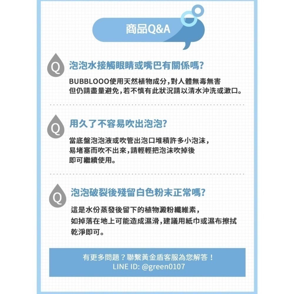 BUBBLOOO泡泡組(🎄耶誕/新年/生日🎁首選!!安全又有趣!)-細節圖6