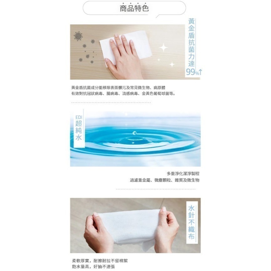 黃金盾抑菌柔濕巾24入組/箱 <重量問題 一單限購一箱 超取>-細節圖4
