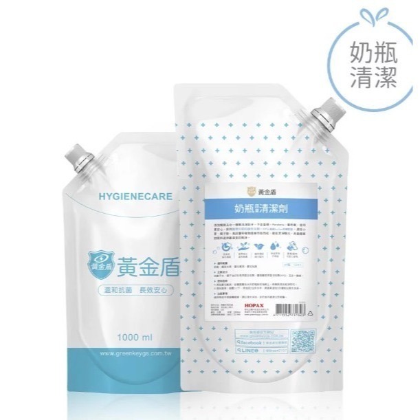 黃金盾奶瓶蔬果清潔劑  500ML瓶裝        1000ML補充包-細節圖2