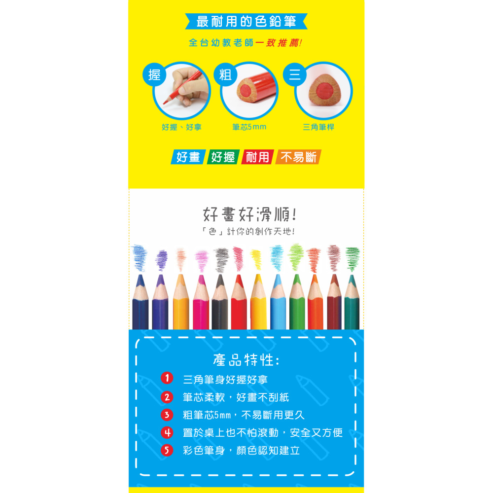 [卡樂]成堡 Artoli 12色大三角色鉛筆 6贈1<下6出7>-細節圖4