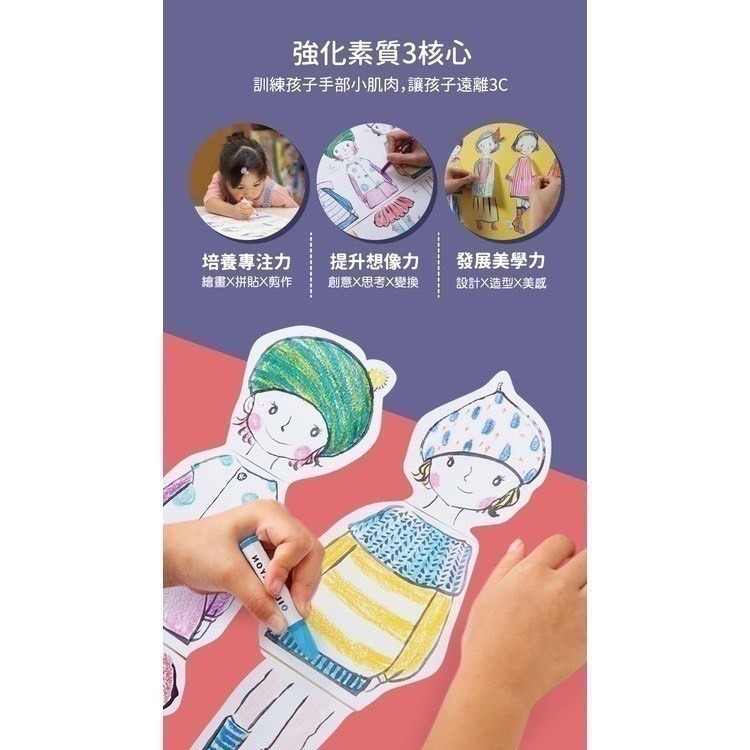 [Color卡樂] N次貼幼教 小時尚設計師著色畫軸-4款🔺專注神器🔺輕鬆育兒寒假必備💪-細節圖6