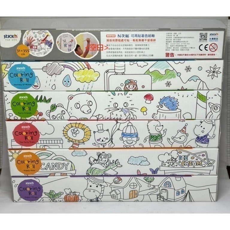 [Color卡樂] N次貼幼教 Coloring Roll著色畫軸(小)-3款🔺專注神器🔺輕鬆育兒寒假必備💪-細節圖2