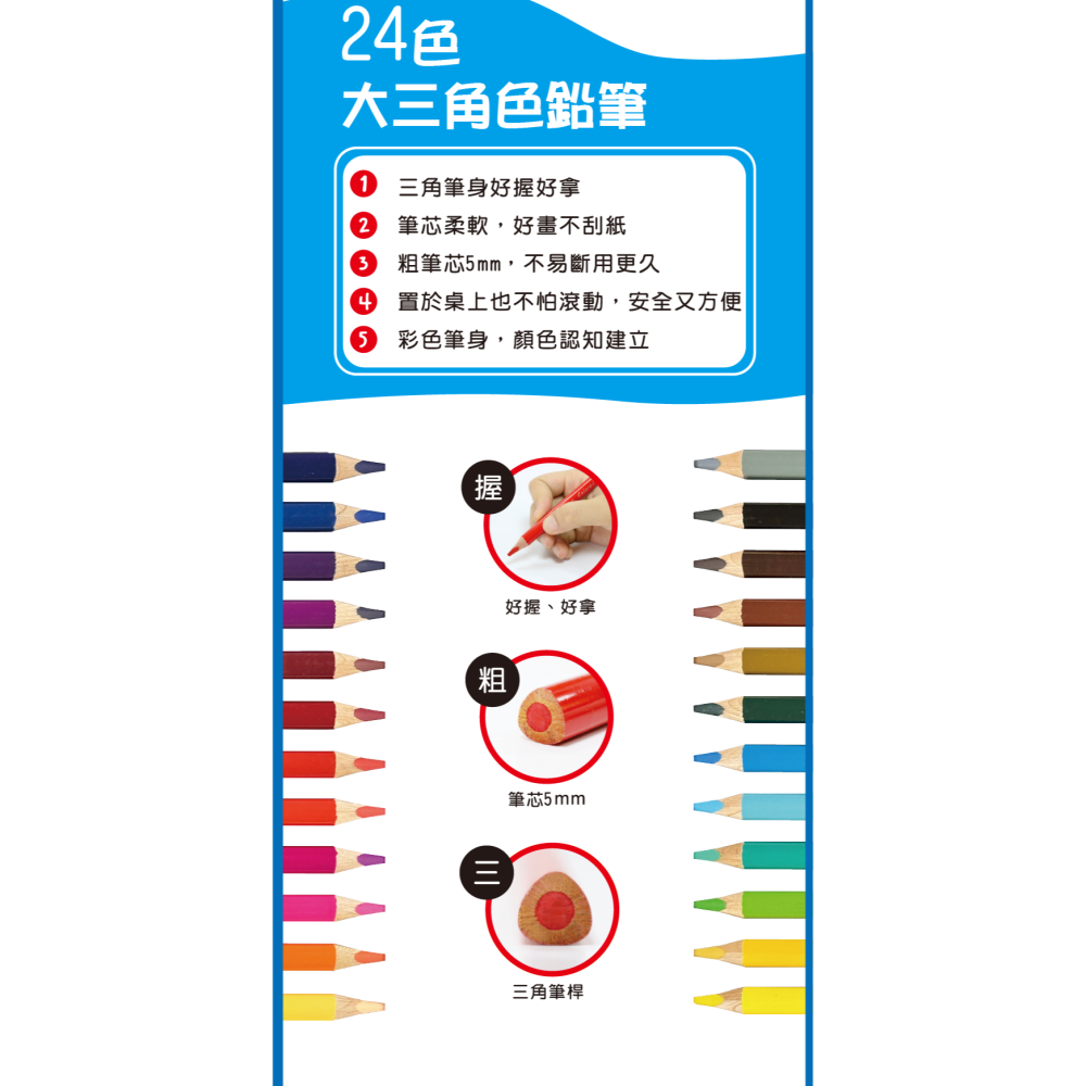 *不贈筆筒* Artoli雅朵利 12 OR 24色大三角色鉛筆 6贈1(下6出7)-細節圖4