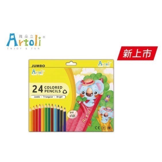 [卡樂]成堡 *不贈筆筒* Artoli雅朵利 12 OR 24色大三角色鉛筆-規格圖6