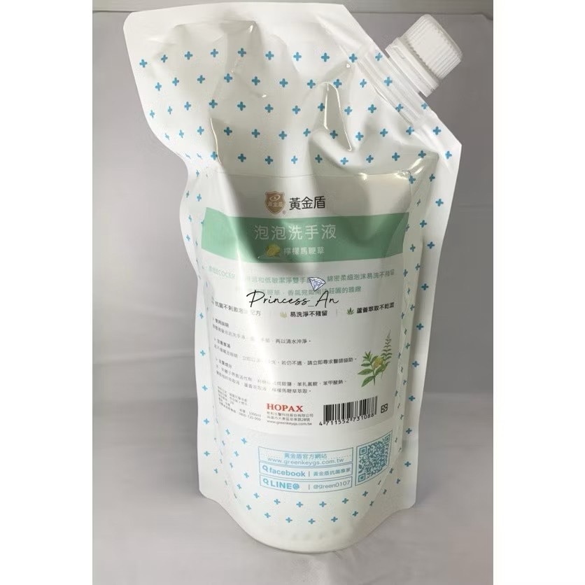 黃金盾泡泡洗手液補充包-檸檬馬鞭草  OR清新 OR甜甜 1000ml-細節圖2