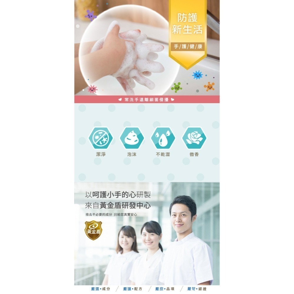 黃金盾泡泡洗手液補充包-檸檬馬鞭草  OR清新 OR甜甜 1000ml-細節圖4
