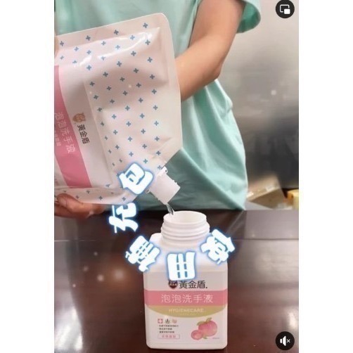 黃金盾泡泡洗手液補充包-檸檬馬鞭草  OR清新 OR甜甜 1000ml-細節圖5
