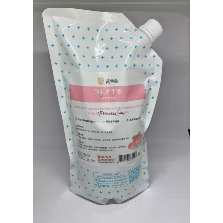 黃金盾泡泡洗手液補充包-檸檬馬鞭草  OR清新 OR甜甜 1000ml-規格圖5