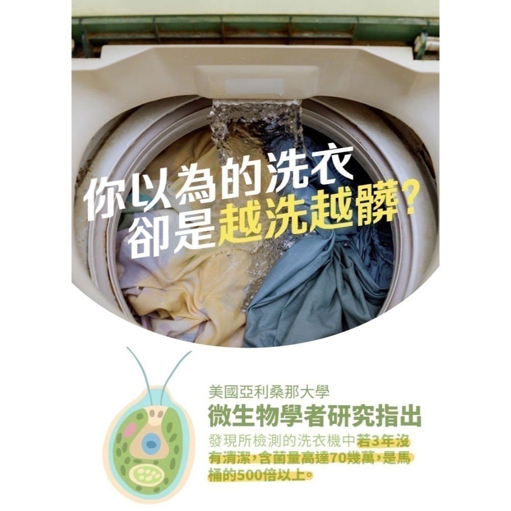 [卡樂]古寶無患子  速去汙 淨黴味 神檸洗衣槽清潔粉200gx6入/盒 速去汙 淨黴味 神檸洗衣槽清潔粉-細節圖2