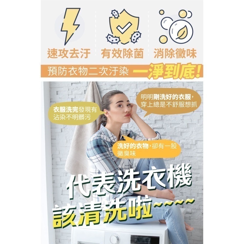 [卡樂]古寶無患子  速去汙 淨黴味 神檸洗衣槽清潔粉200gx6入/盒 速去汙 淨黴味 神檸洗衣槽清潔粉-細節圖3