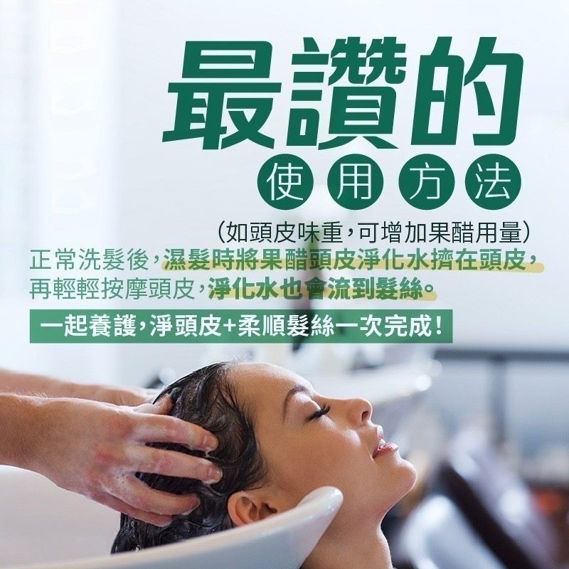 [卡樂]古寶無患子 SOAPBERRY蘋果髮醋頭皮淨化液 醋醋動人 淨味順髮頭皮水 240g 洗髮後濕髮使用-細節圖2
