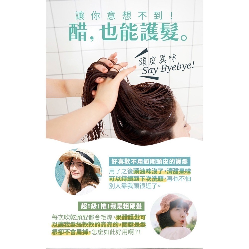 [卡樂]古寶無患子 SOAPBERRY蘋果髮醋頭皮淨化液 醋醋動人 淨味順髮頭皮水 240g 洗髮後濕髮使用-細節圖3