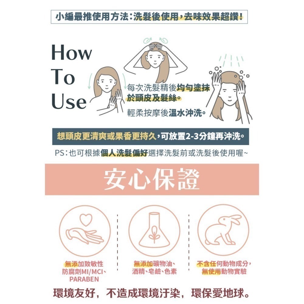 [卡樂]古寶無患子 SOAPBERRY蘋果髮醋頭皮淨化液 醋醋動人 淨味順髮頭皮水 240g 洗髮後濕髮使用-細節圖7