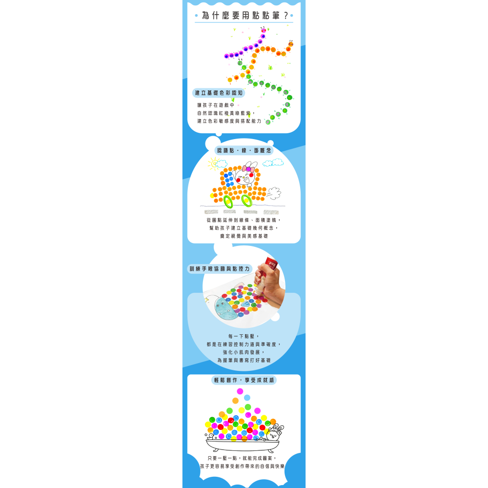 [Color卡樂] 成堡 Artoli 易清洗點點筆 60ml*6色-細節圖8