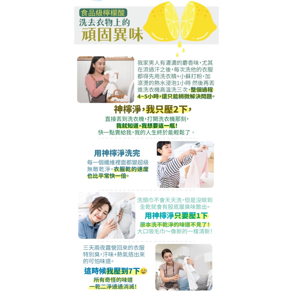 古寶無患子 神奇檸檬 一滴淨洗衣精華  臭毛巾消異味無敵💧神檸淨300g-需搭配洗衣精使用-細節圖3