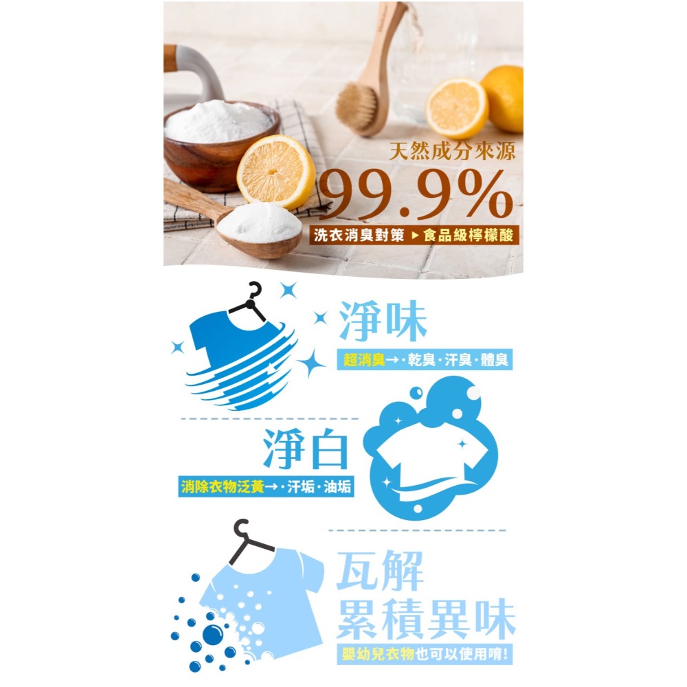古寶無患子 神奇檸檬 一滴淨洗衣精華  臭毛巾消異味無敵💧神檸淨300g-需搭配洗衣精使用-細節圖4