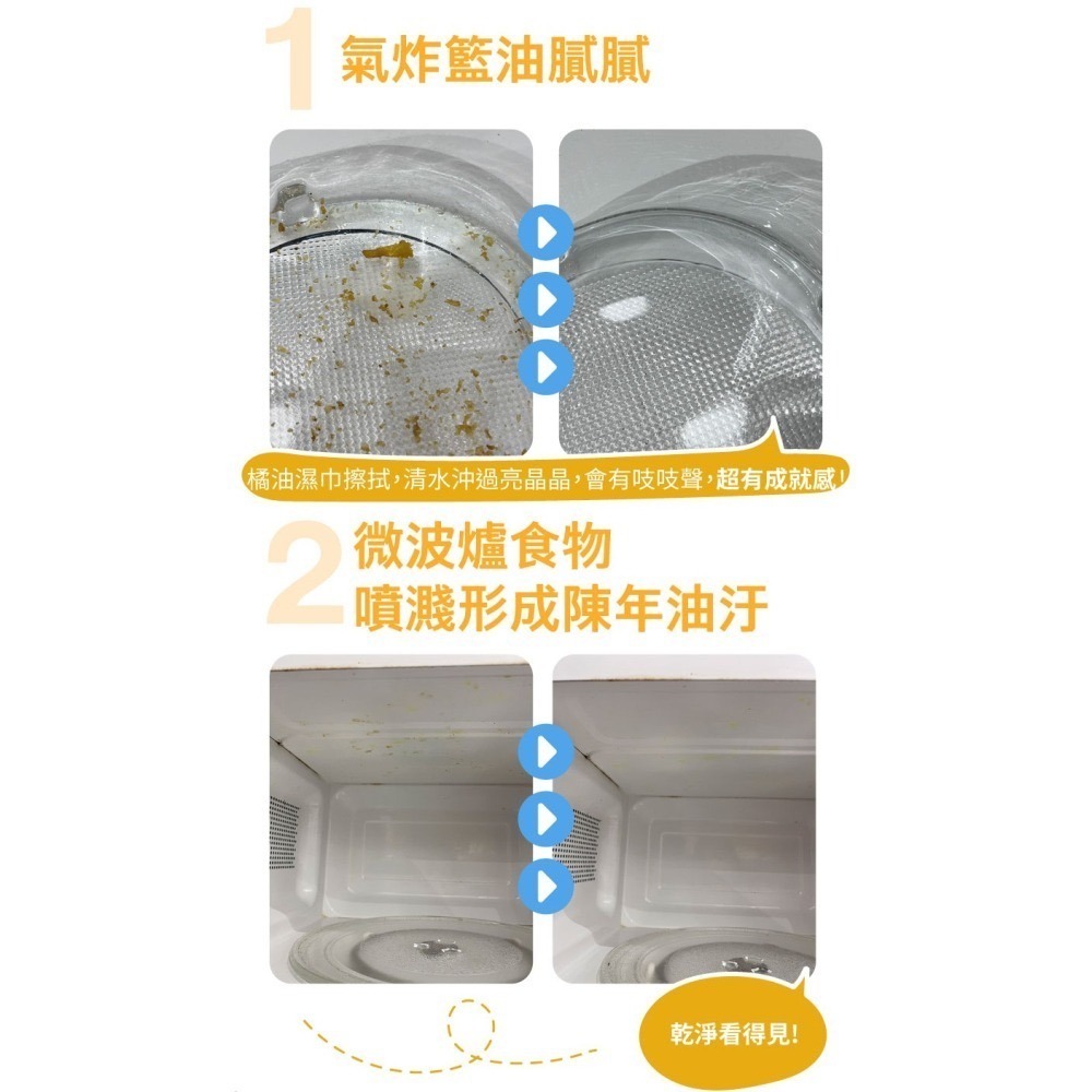 [卡樂]古寶無患子 神力橘油廚房萬用潔淨濕巾80抽/1入  油Bye一抹淨 神力橘油廚房萬用潔淨濕-細節圖4