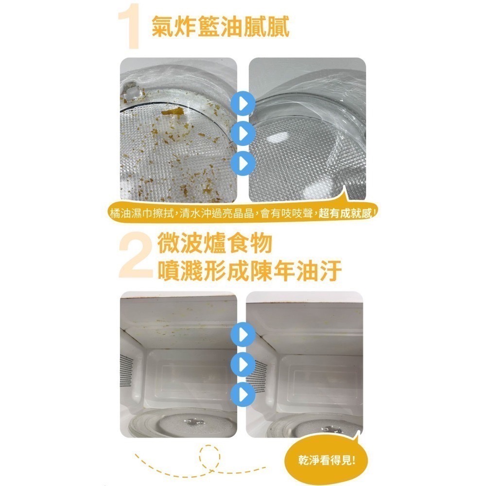 [Color卡樂] 古寶無患子 神力橘油廚房萬用潔淨濕巾80抽/1入  油Bye一抹淨 神力橘油廚房萬用潔淨濕-細節圖4