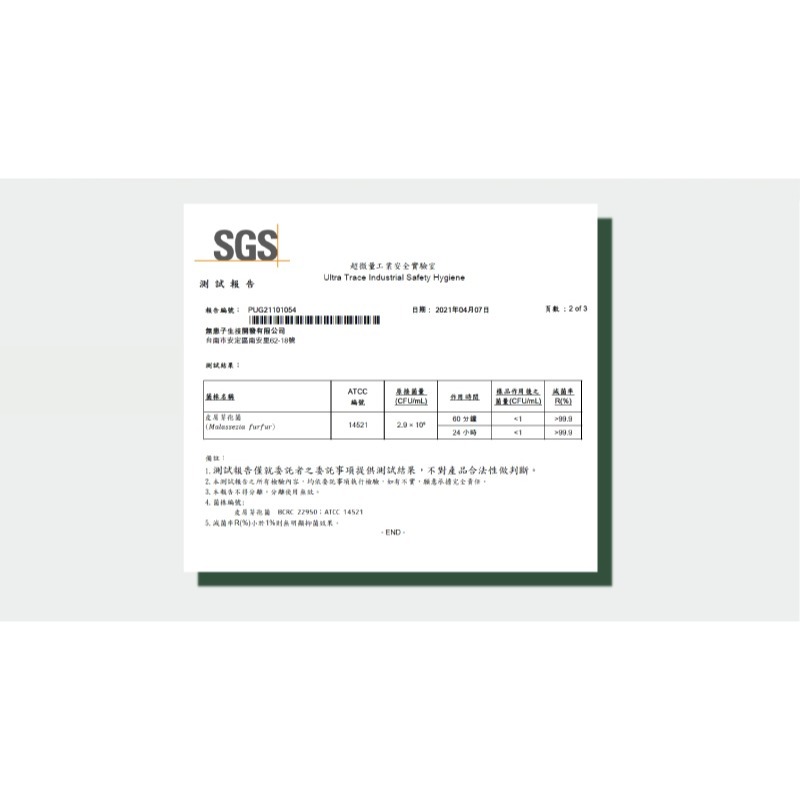 去屑微涼 茶樹4T頭皮養護噴霧100g-細節圖6