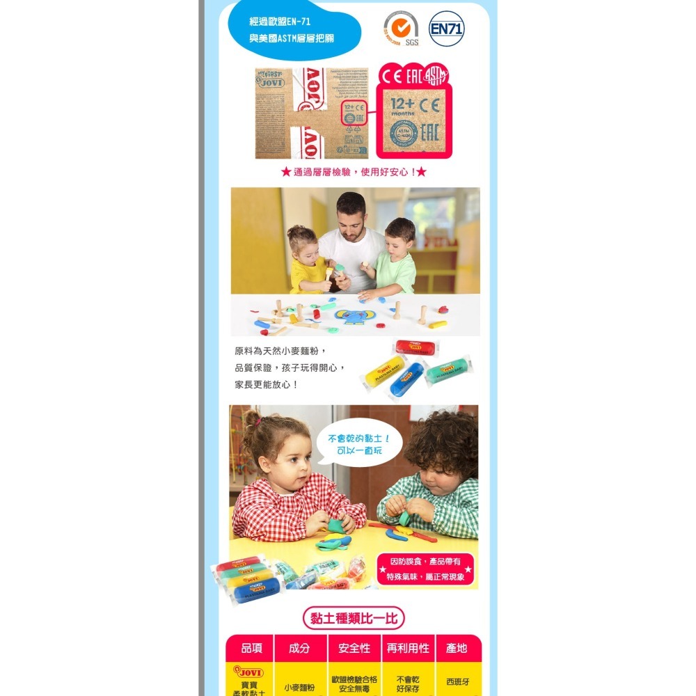 [Color卡樂] 成堡  JOVI 寶寶柔軟黏土 4色經濟裝 1Y以上使用-細節圖2