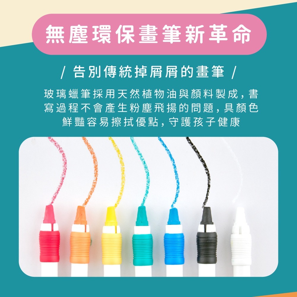 [Color卡樂] 媽媽友 mamayo玻璃蠟筆七色組-細節圖5