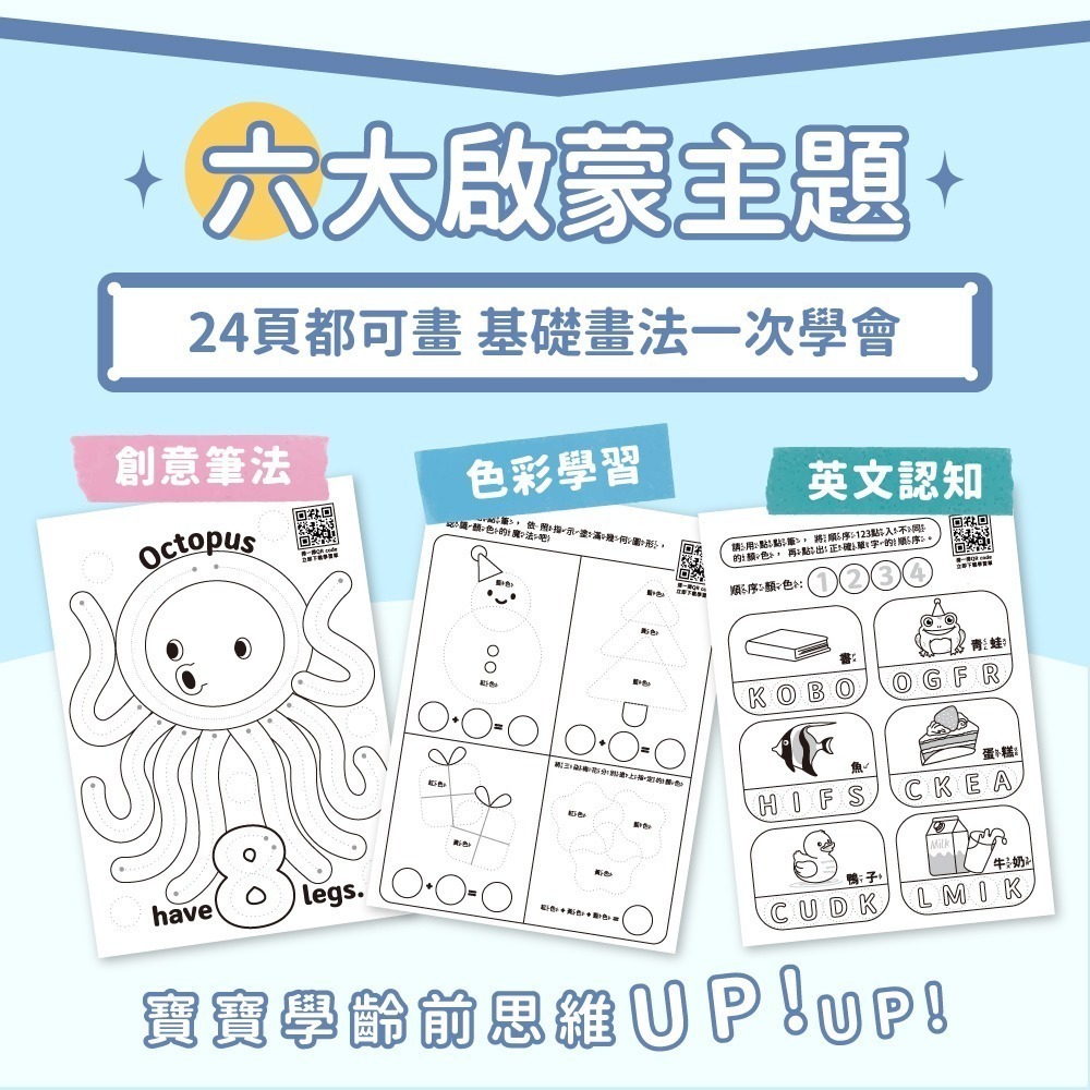 [Color卡樂]  媽媽友 mamayo 台灣製點點筆專用塗鴉本 點點塗鴉本-海洋遊樂園(賣場共二款) 筆需另購-細節圖2
