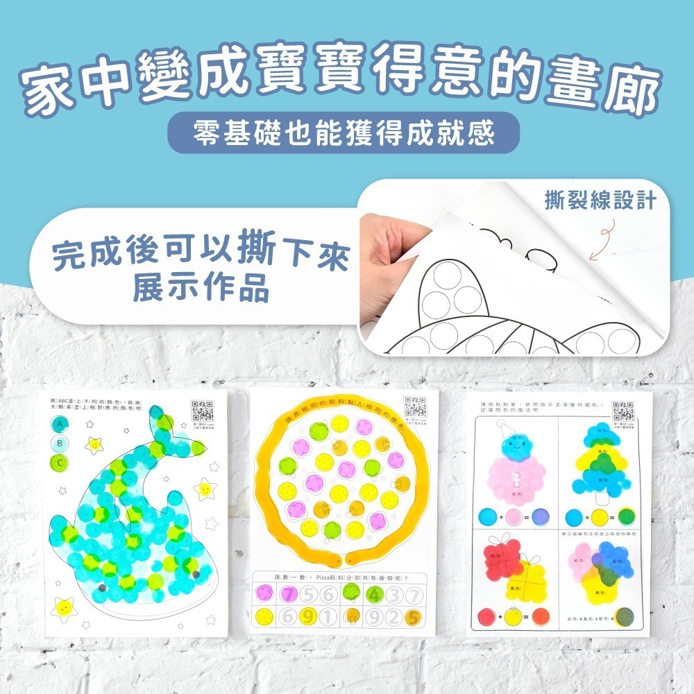 [Color卡樂]  媽媽友 mamayo 台灣製點點筆專用塗鴉本 點點塗鴉本-海洋遊樂園(賣場共二款) 筆需另購-細節圖5