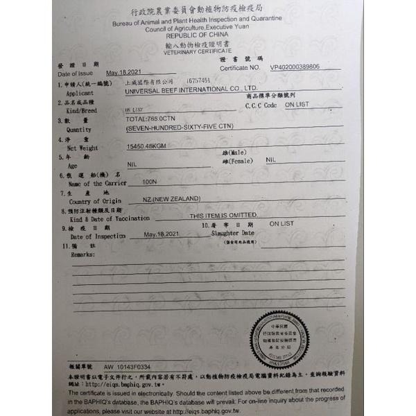 ⭐RORO⭐紐西蘭草飼牛(600g±5%) │ 火鍋片 0.2cm / 炒片 0.4cm、低脂首選-細節圖9