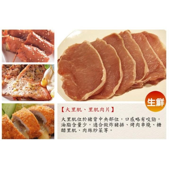 台灣 大里肌 里肌心/豬排/燒肉片/火鍋片-細節圖3