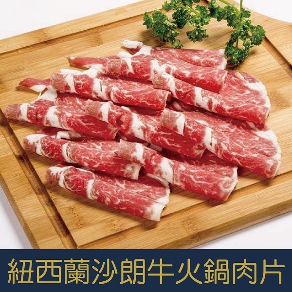 ⭐RORO⭐紐西蘭草飼牛沙朗(1kg±5% / 600g±5%) │ 厚切牛排 2cm / 火鍋片 0.2cm-細節圖4