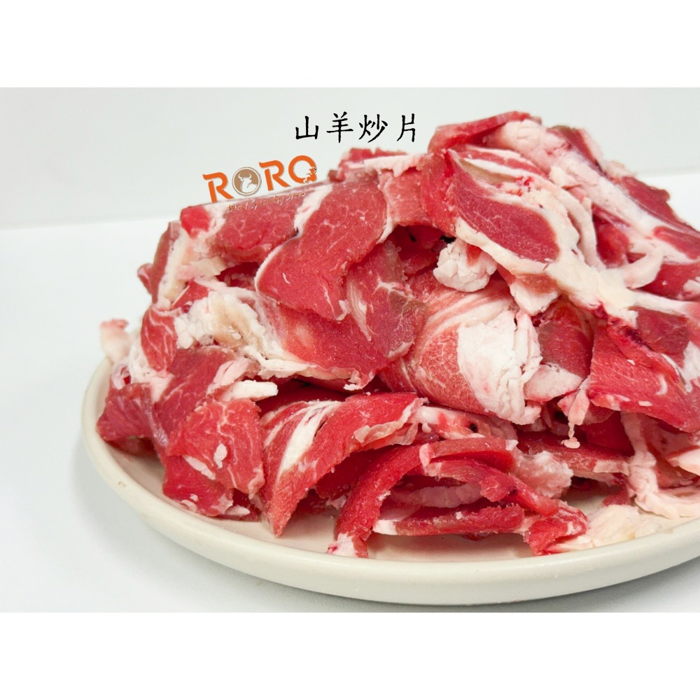 ⭐RORO⭐紐西蘭羊肉炒片(600g±5%) │ 綿羊 / 山羊 (選項任選)、家常熱炒、平價首選-細節圖3
