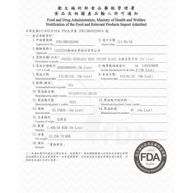 南美洲花腱/ 2.4公斤±5%/ 附滷包 每袋約2-3條(雙層PE袋裝)-細節圖4