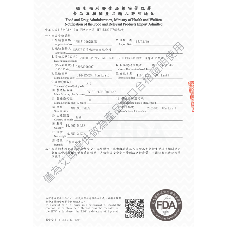 ⭐RORO⭐美國CH板腱牛排/火鍋片(1kg±5%) │ CH等級、低脂純肉、規格說明-細節圖8