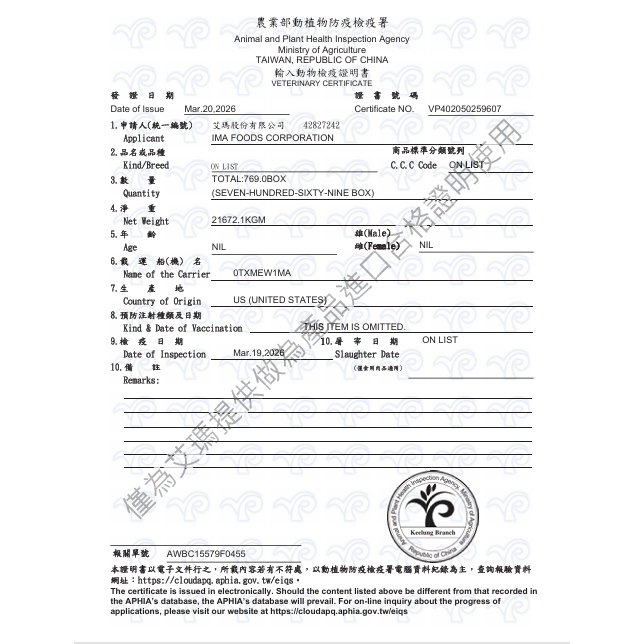 ⭐RORO⭐美國CH板腱牛排/火鍋片(1kg±5%) │ CH等級、低脂純肉、規格說明-細節圖9
