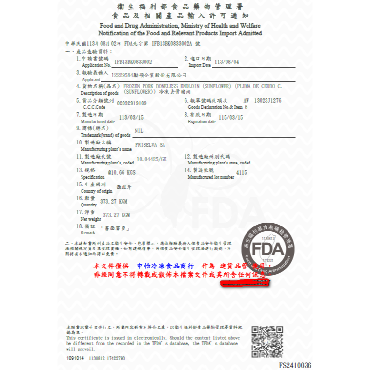 ⭐RORO⭐西班牙豬軟骨(1kg±5%) │ 純軟骨、燉湯精華、天然膠質-細節圖3