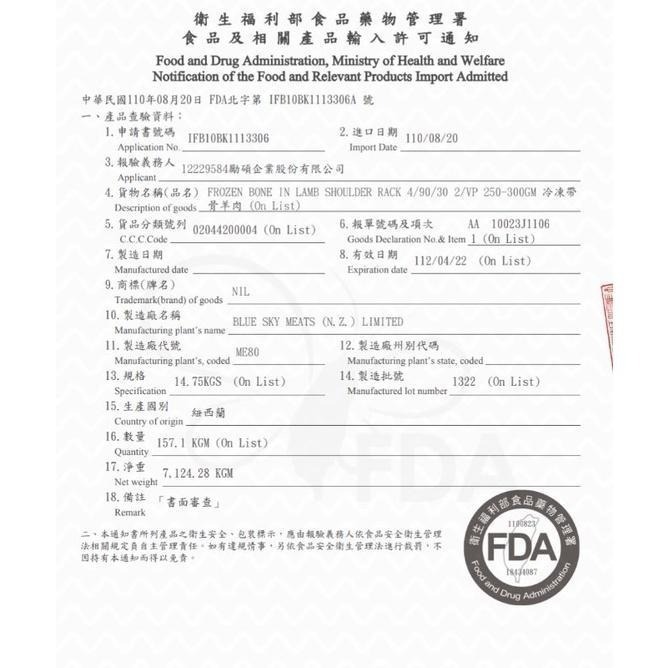 ⭐RORO⭐紐西蘭雪花羊肉片(600g±5%) │ 油脂豐富、油瘦相間、無羊羶味、火鍋熱炒首選-細節圖5