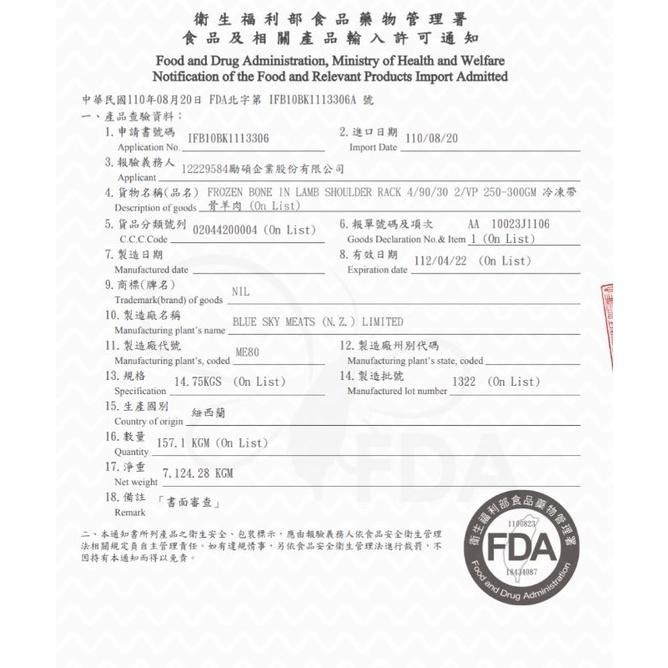 ⭐RORO⭐紐西蘭羊膝(帶肉帶骨) │ 整隻原形 / 4×4cm切塊 (請於選項選擇)-細節圖6