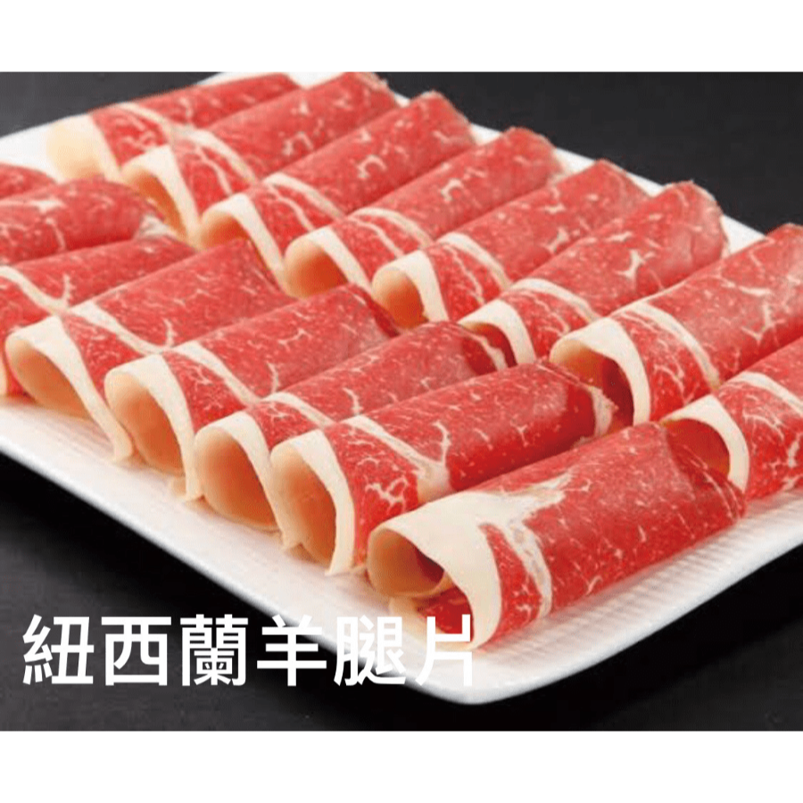 ⭐RORO⭐紐西蘭精瘦羊腿包 │ 無骨羊腿排(1kg±5%) / 火鍋片(600g±5%)-細節圖2