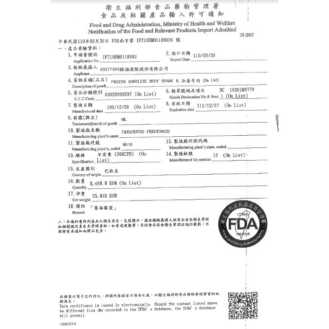 南美洲草飼牛骨輪（無骨髓）1kg±5%-細節圖2