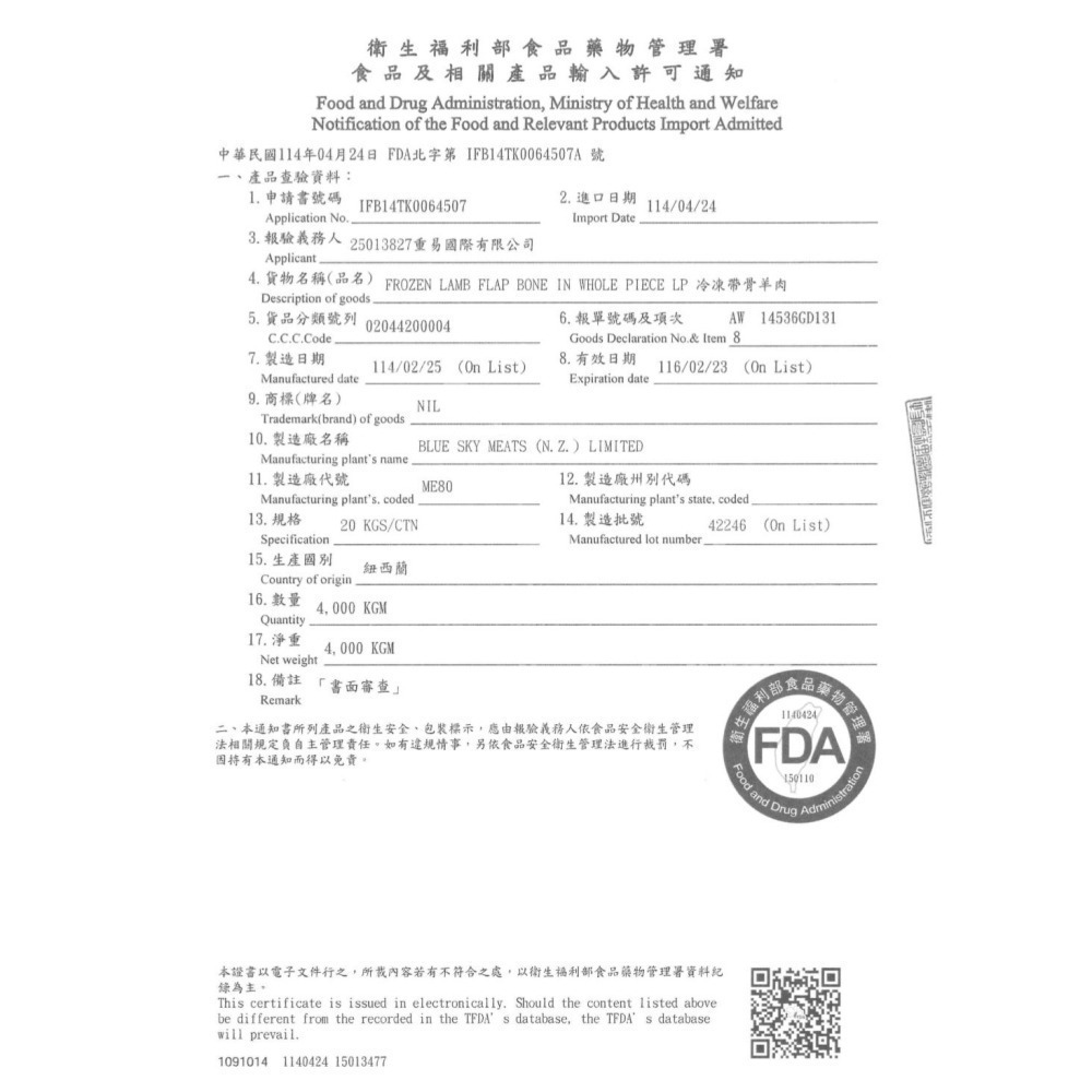⭐RORO⭐紐西蘭羊絞肉(600g±5%) │ 草飼純淨、無羊羶味、真空袋或雙層PE袋裝-細節圖6