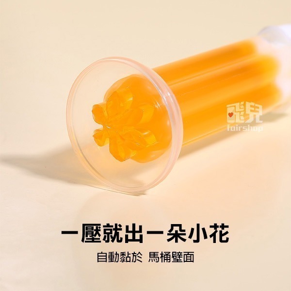 出清特價《小花馬桶芳香劑》馬桶小花 馬桶凝膏 芳香凝膏 浴廁芳香 芳香劑 凝膠 馬桶清香凍【飛兒】5-2-33-細節圖5