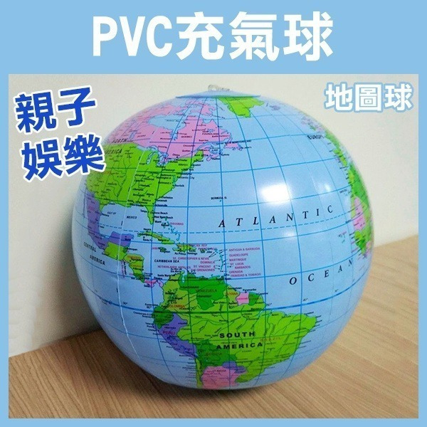 破盤價《PVC充氣球 彩球/地圖球 》充氣沙灘球 玩水 打氣球 戲水球 手拍球 水上球 水上排球 世界地圖【飛兒】23-細節圖2