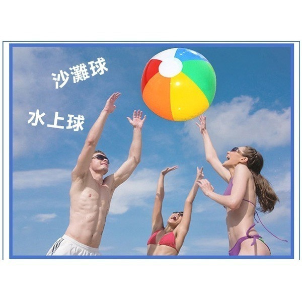 破盤價《PVC充氣球 彩球/地圖球 》充氣沙灘球 玩水 打氣球 戲水球 手拍球 水上球 水上排球 世界地圖【飛兒】23-細節圖3