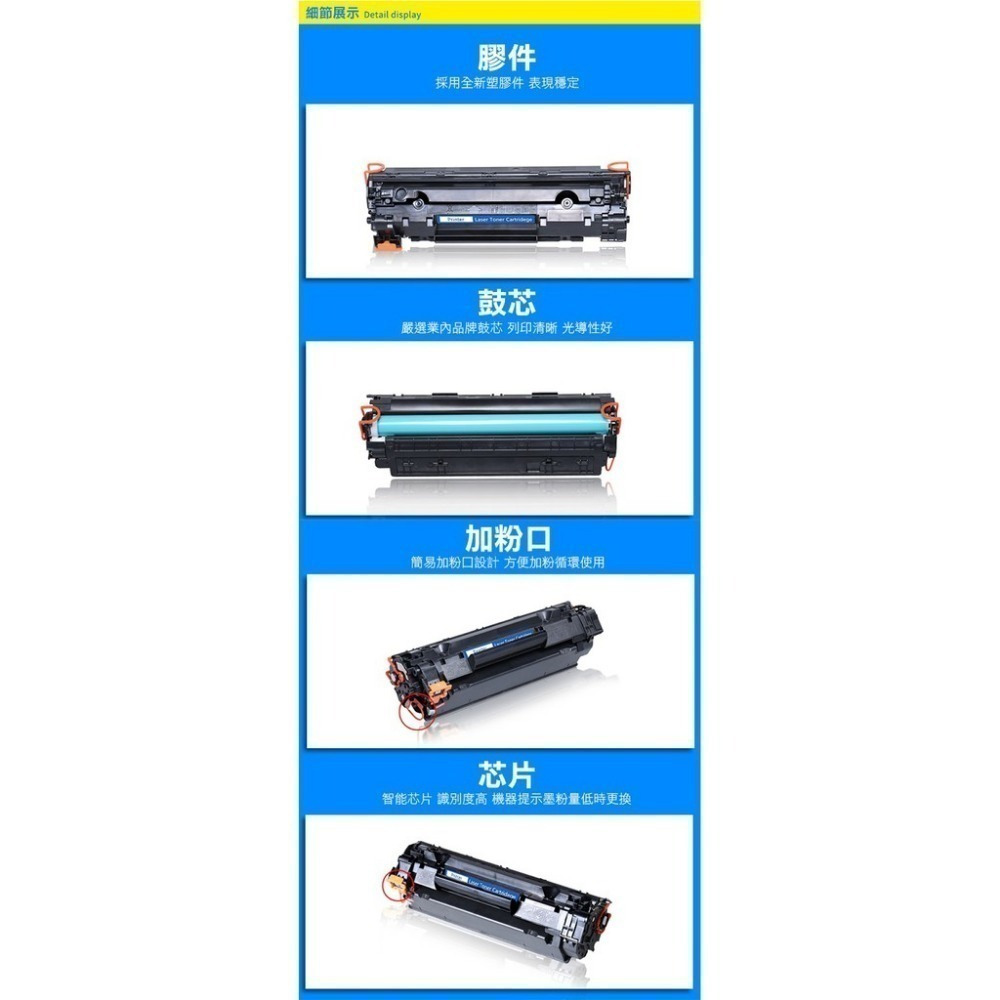 多型號！碳粉夾 HP CF283A / CE285A /BROTHER TN1000 雷射印表機碳粉 副廠相容【飛兒】-細節圖5