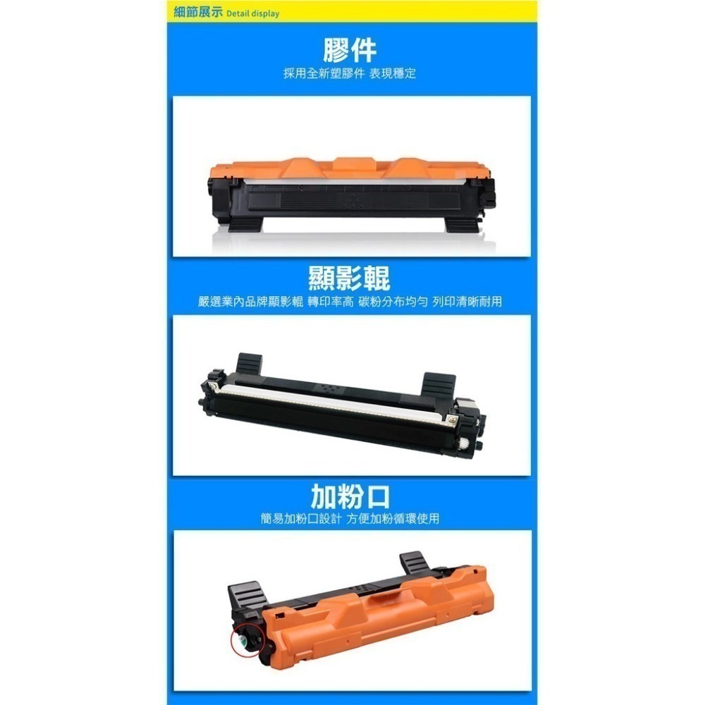 多型號！碳粉夾 HP CF283A / CE285A /BROTHER TN1000 雷射印表機碳粉 副廠相容【飛兒】-細節圖6