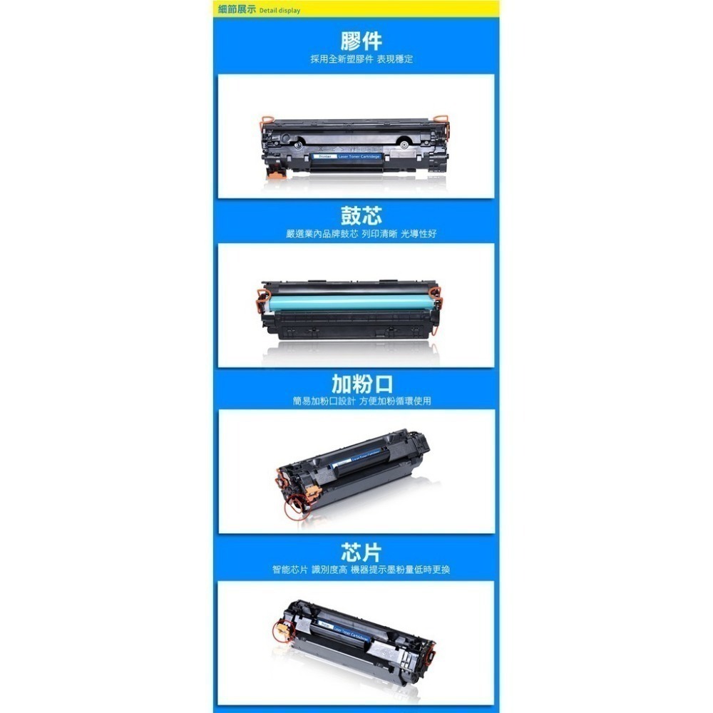 多型號！碳粉夾 HP CF283A / CE285A /BROTHER TN1000 雷射印表機碳粉 副廠相容【飛兒】-細節圖5