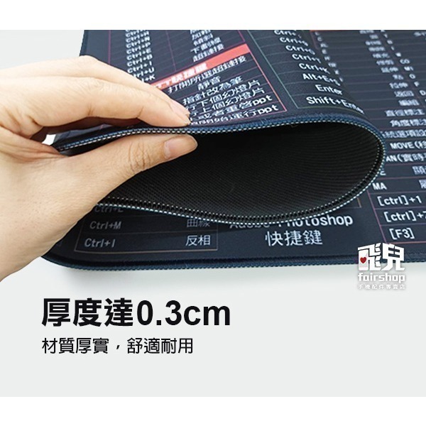 升級加厚《快捷鍵滑鼠墊》繁體字版 超大滑鼠墊 大桌墊 滑鼠墊加大 電腦桌墊 鍵盤 工作 軟體快速鍵 防滑【飛兒】13-3-細節圖5