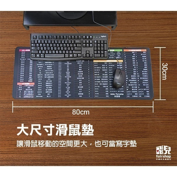 升級加厚《快捷鍵滑鼠墊》繁體字版 超大滑鼠墊 大桌墊 滑鼠墊加大 電腦桌墊 鍵盤 工作 軟體快速鍵 防滑【飛兒】13-3-細節圖7