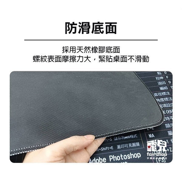 升級加厚《快捷鍵滑鼠墊》繁體字版 超大滑鼠墊 大桌墊 滑鼠墊加大 電腦桌墊 鍵盤 工作 軟體快速鍵 防滑【飛兒】13-3-細節圖8