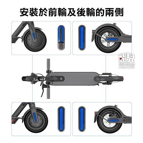 《小米電動滑板車配件 反光條四件套》小米 M365/pro/1S 配件 反光板 反射板 反光片 行車安全【飛兒】12--細節圖3